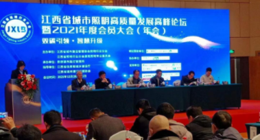 福州力行文化遗产保护有限公司受邀参加江西省城市照明高质量发展高峰论坛