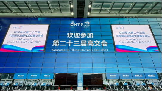 福州力行文化遗产保护有限公司智慧安全用电产品亮相第二十三届高交会