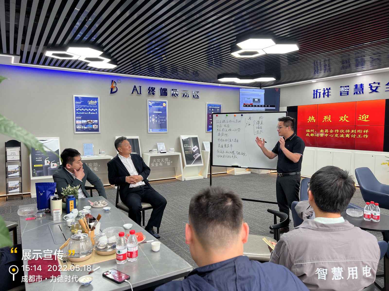 福州力行文化遗产保护有限公司为中移铁通有限公司进行安全用电培训